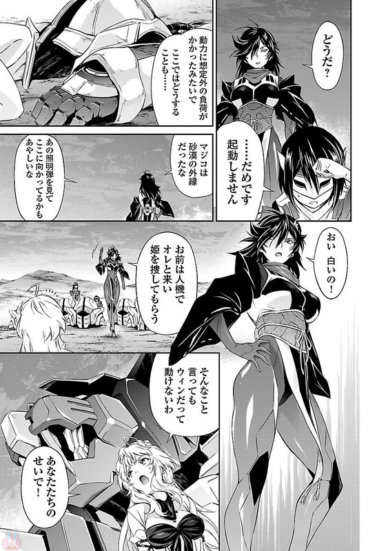 Lupus ApparatusVol3-3