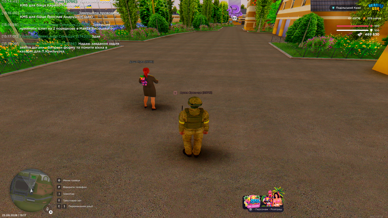 UKRAINE GTA 23 08 2026 15 17 17