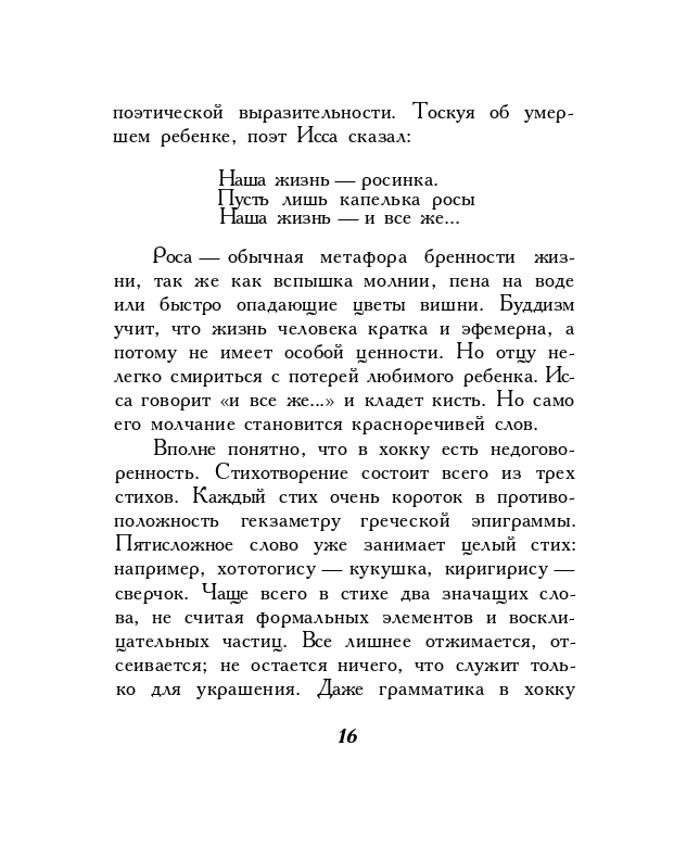 1973-page-0018