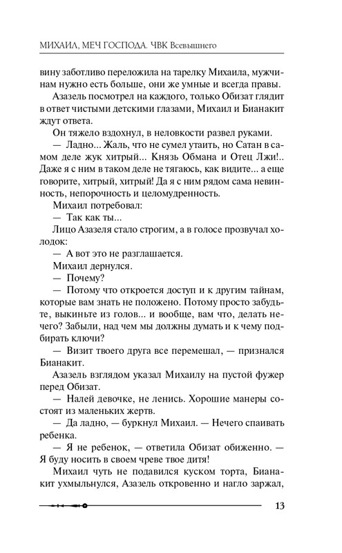 ITD000000000953891-page-0013