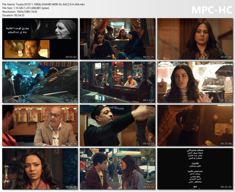 Touba.S01E11.1080p.SHAHID.WEB-DL.AAC2.0.H.264.mkv_thumbs