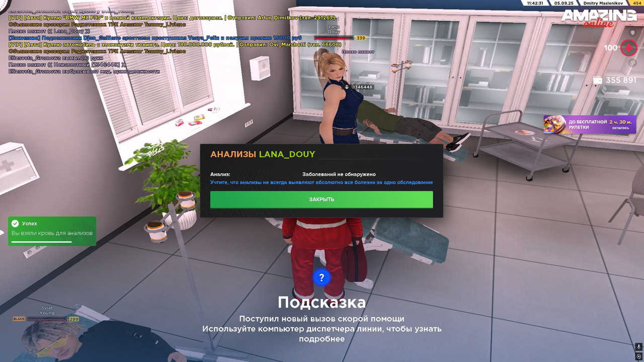 Обследование