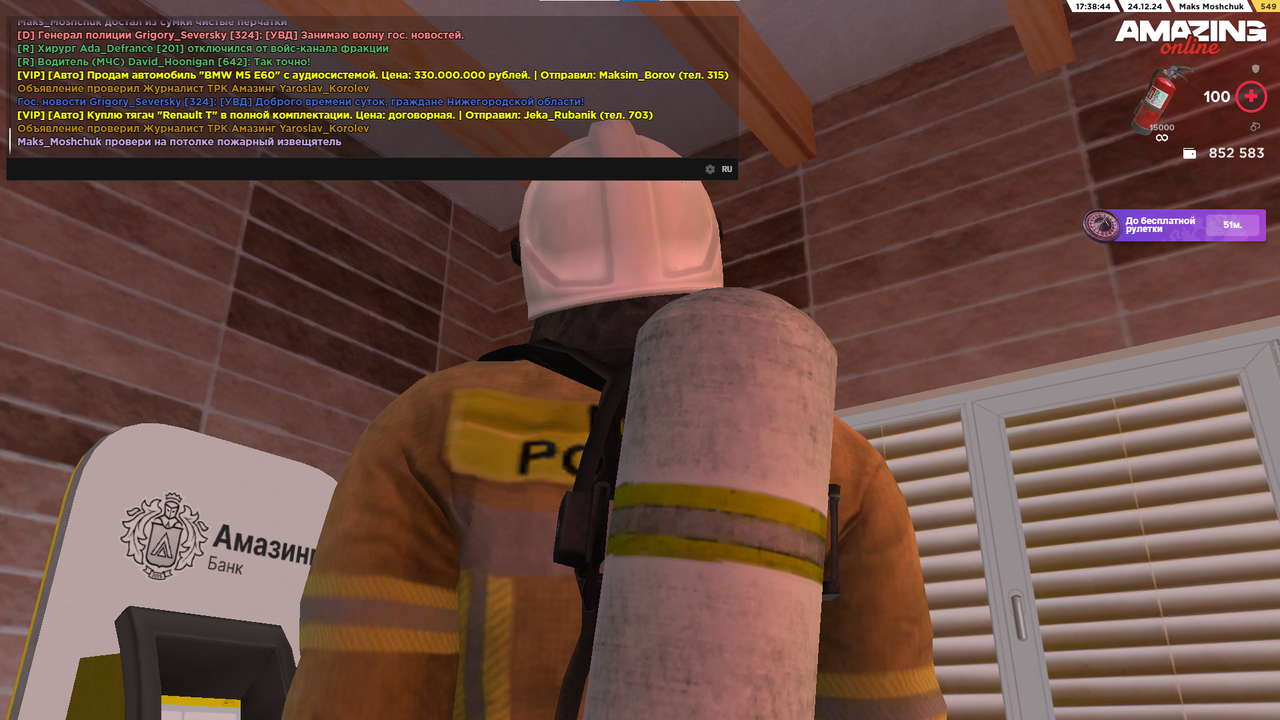 Снимок экрана 2024-12-24 173850