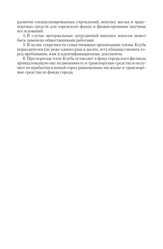 VIPZn-Va-T-page-0008