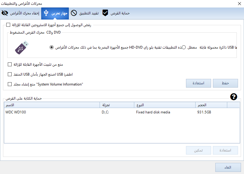 اليكم عملاق صيانة وإصلاح ويندوز10 Yamicsoft Windows 10 Manager 3.3.7 بتاريخ 06-12-2020 Windows-10-Manager-027