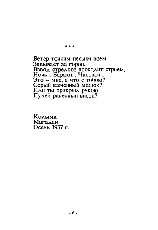 gagen-torn-otrazhenya-1992-page-0008