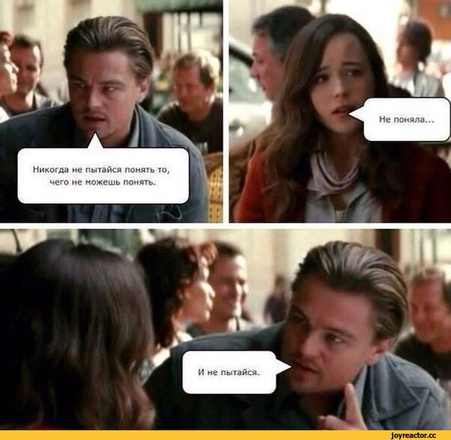 Хорошо когда всё хорошо цитаты. Афоризмы про верность. Плоские шутки. Не понимает что значит можно. Не понимает что значит можно.