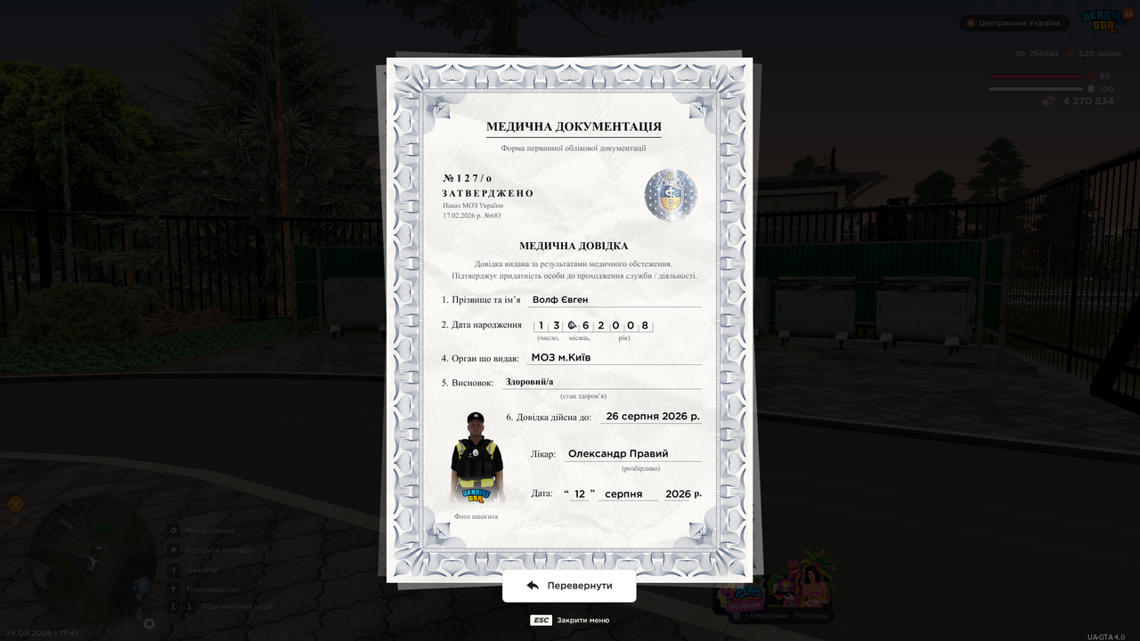 Grand Theft Auto San Andreas Screenshot 2026 08 24 17 41 55 14