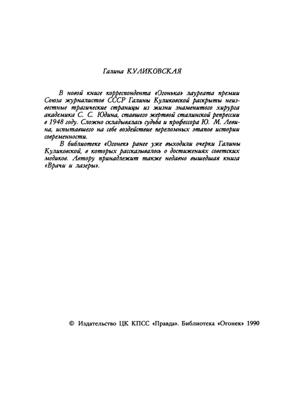 1990-07-page-0004