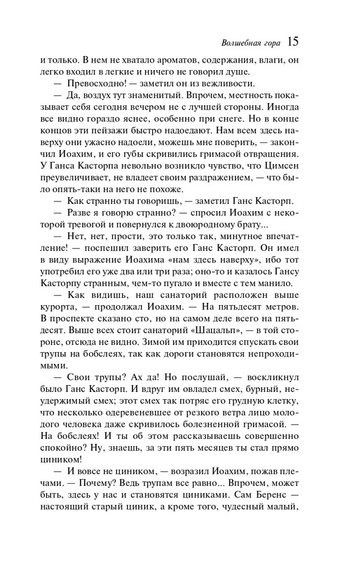 ITD000000001454935-page-0015