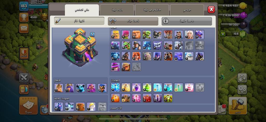 حساب كلاش ملك ملكة متساوي