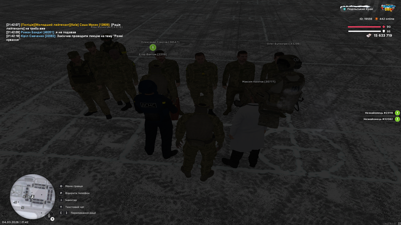 лекція від іншої держ орг (4)