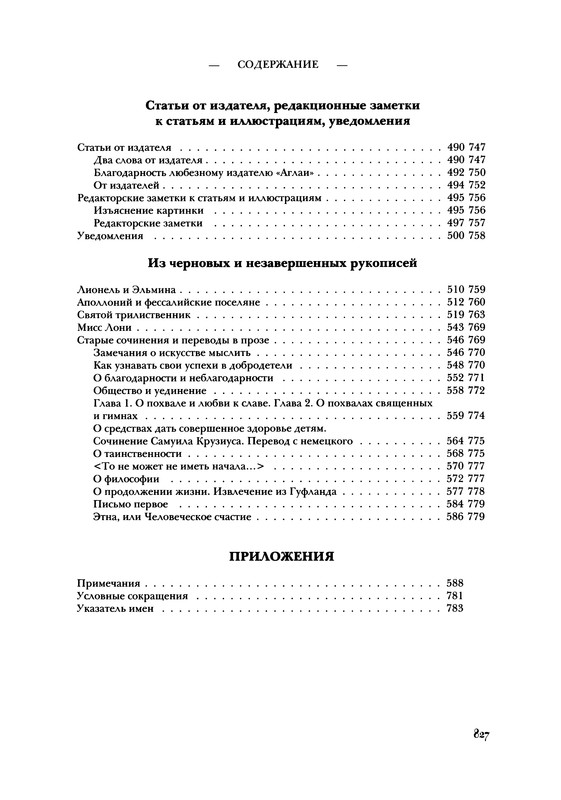 p0827