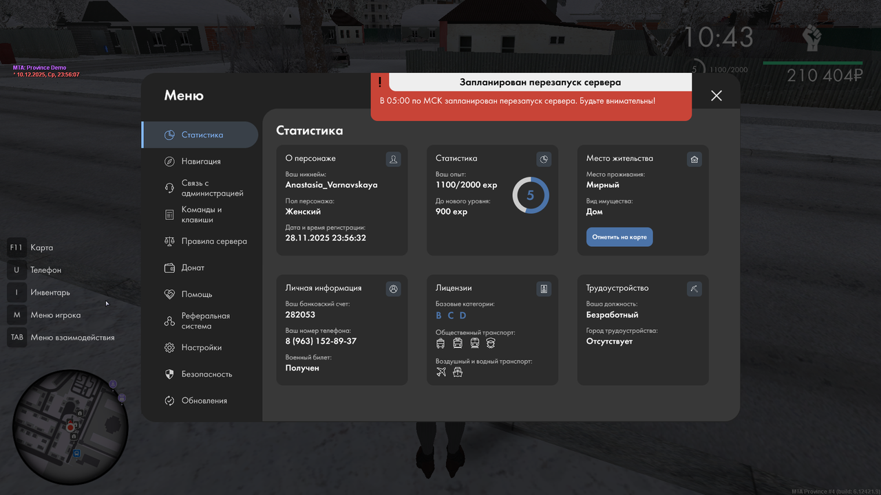 mta screen 2025 12 10 23 56 16