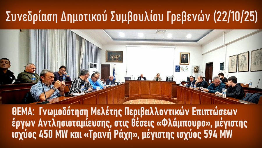 κοζάνη, ειδήσεις, νέα, Πτολεμαΐδα