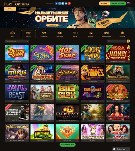 Как начать играть в лайв-казино плей фортуна