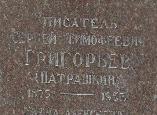 grigoryev-st2