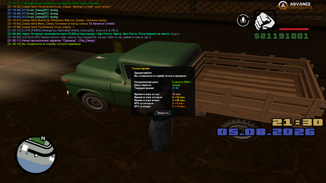 screenshot 2026 08 05 21 30 13 017