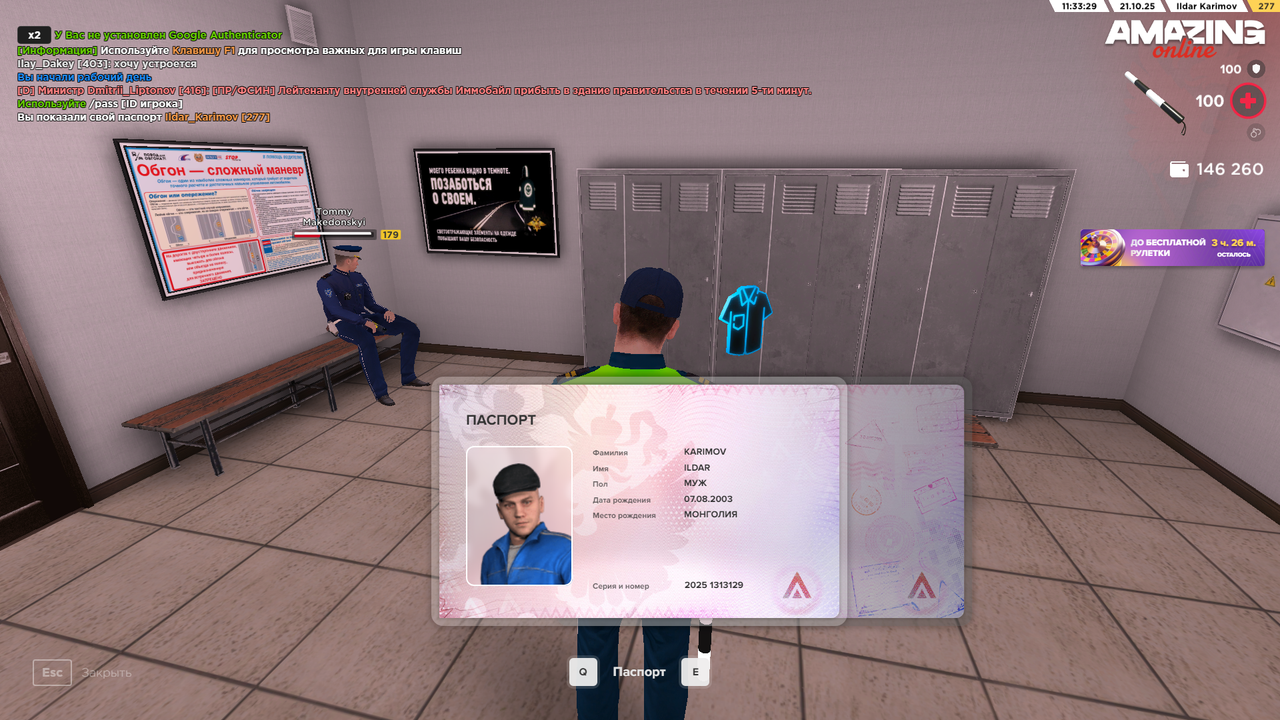 Снимок экрана (344)