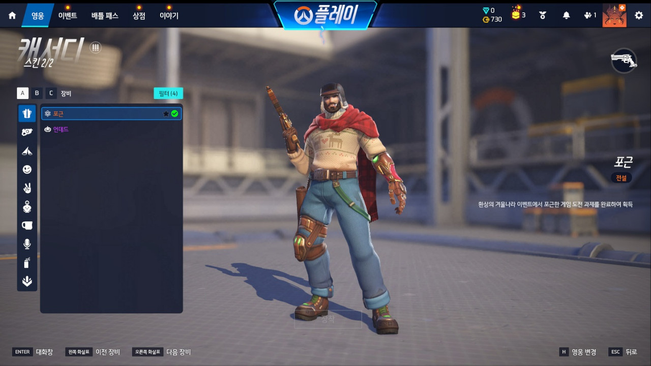 d영웅 스킨목록 (4)