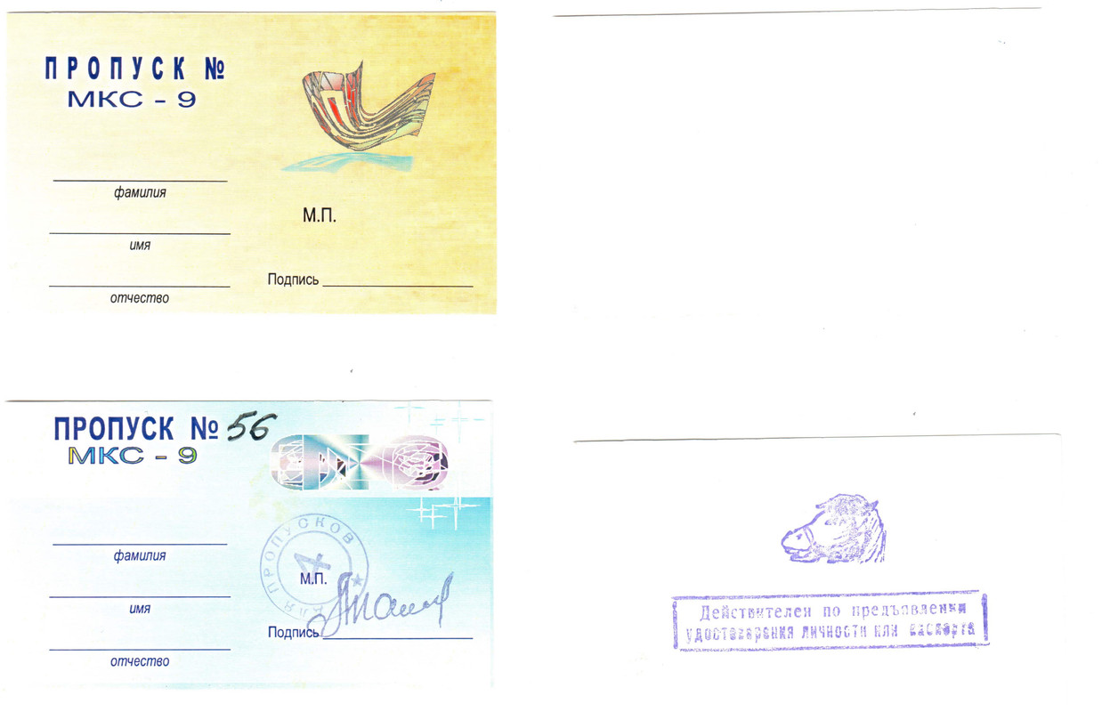 Пропуска в гостиницу ЦПК