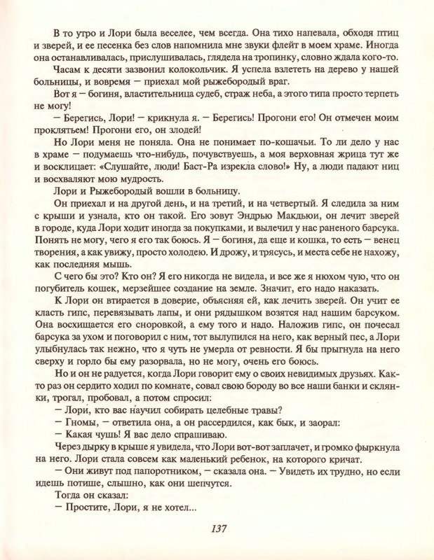 Gelliko-Pol-Dzhenni-i-Tomasina-80-180-page-0061