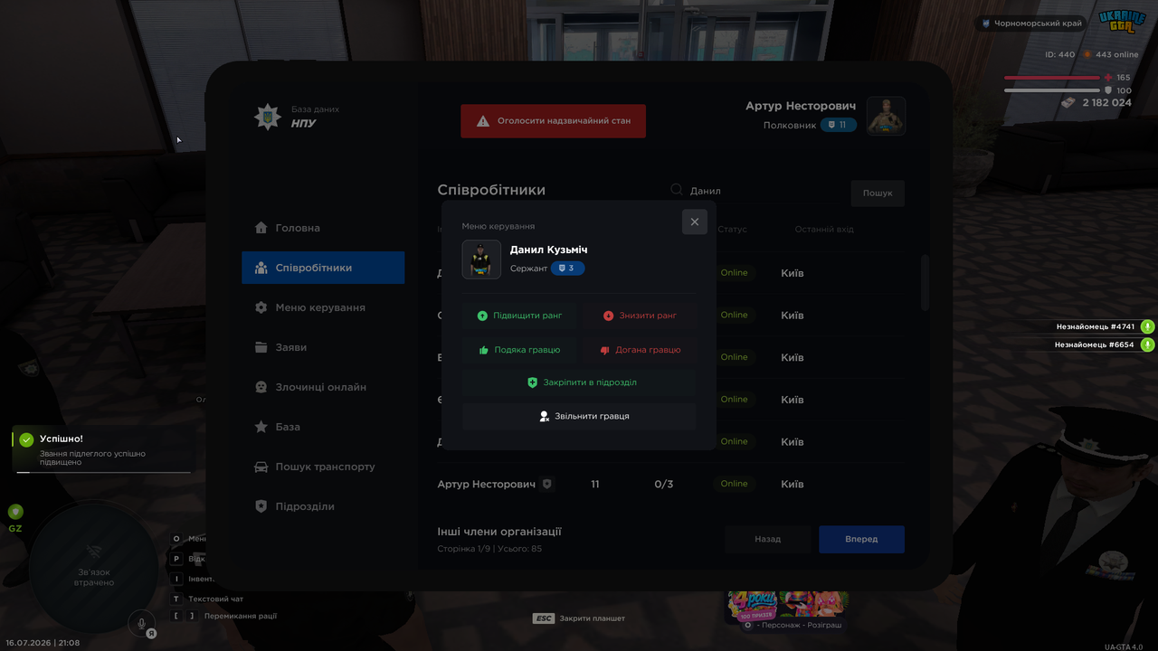 UKRAINE GTA 16 07 2026 21 08 10