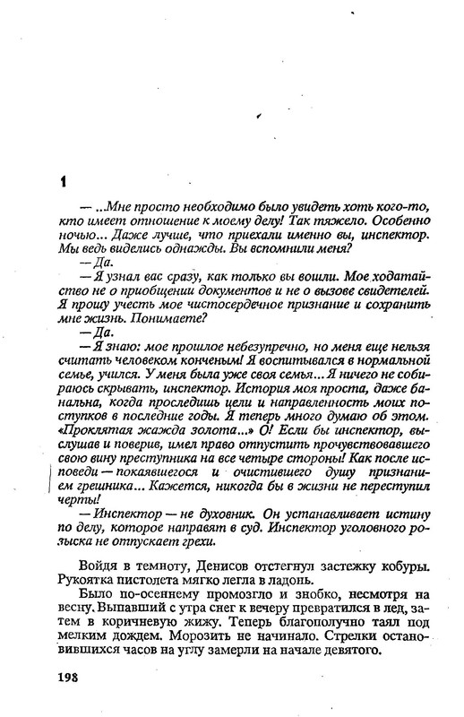 p0200