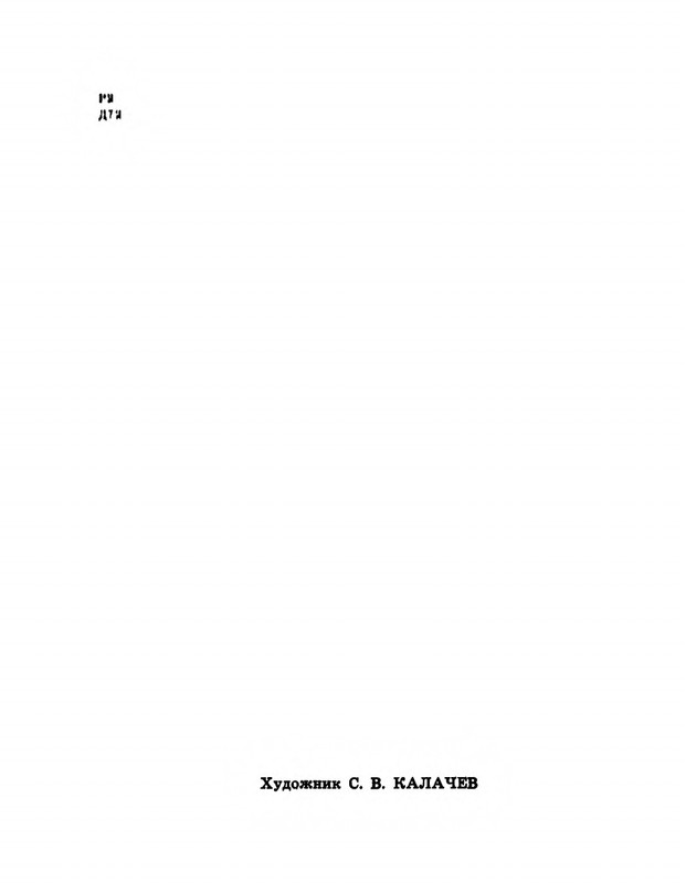 Dragunskij-Viktor-Pohititel-sobak-page-0009