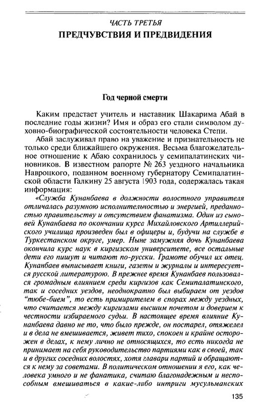 Sydykov-E-B-Sakarim-2012-page-0016