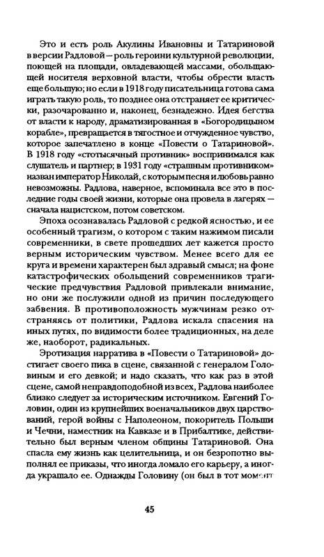 radlova-boroditsyn-korabl-1997-page-0046