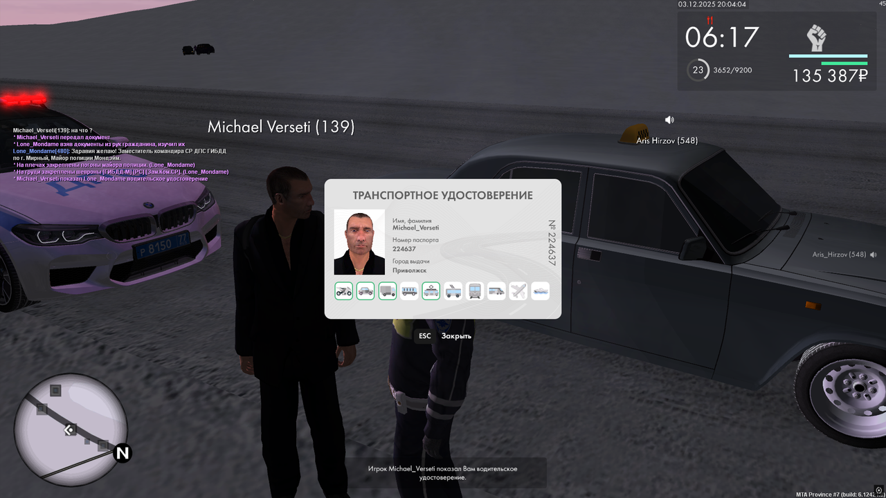 Снимок экрана (697)