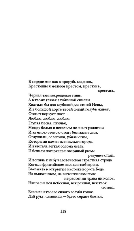 radlova-boroditsyn-korabl-1997-page-0120