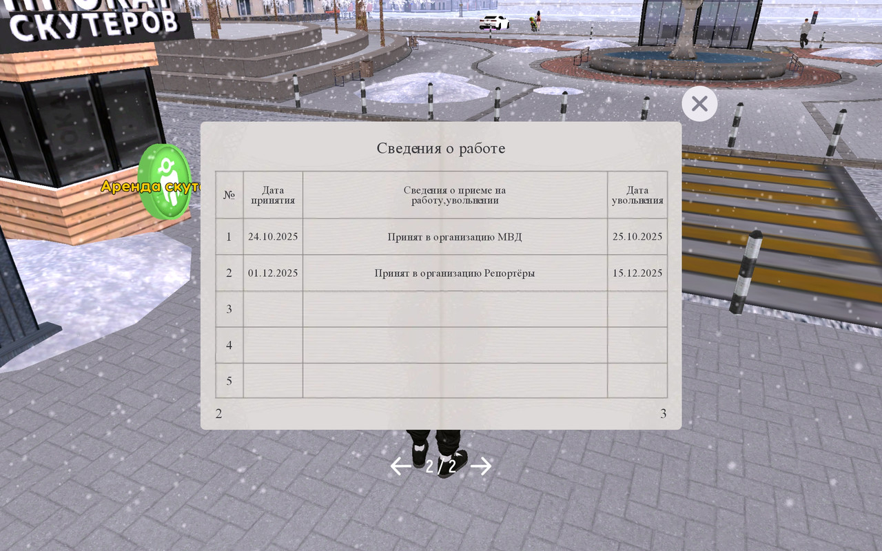 Screenshot 2025 12 15 10 44 51 945 com russia game