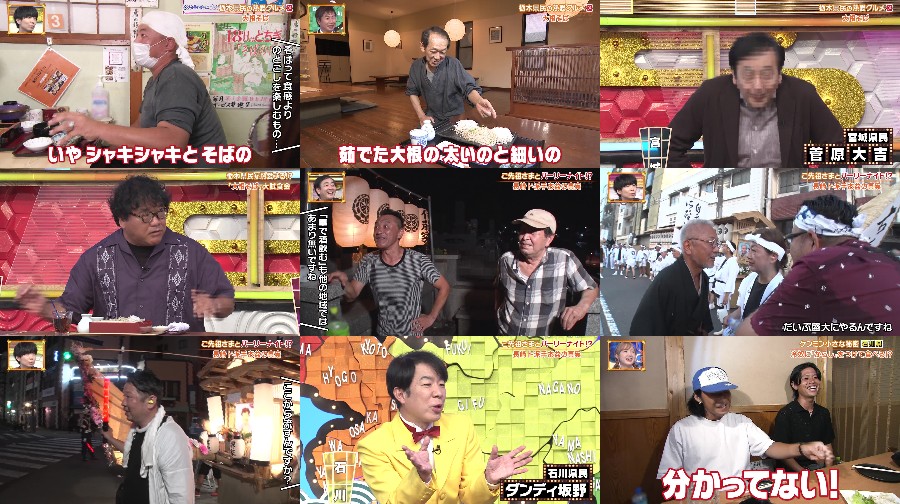 Himitsu no Kenmin Show Kiwami