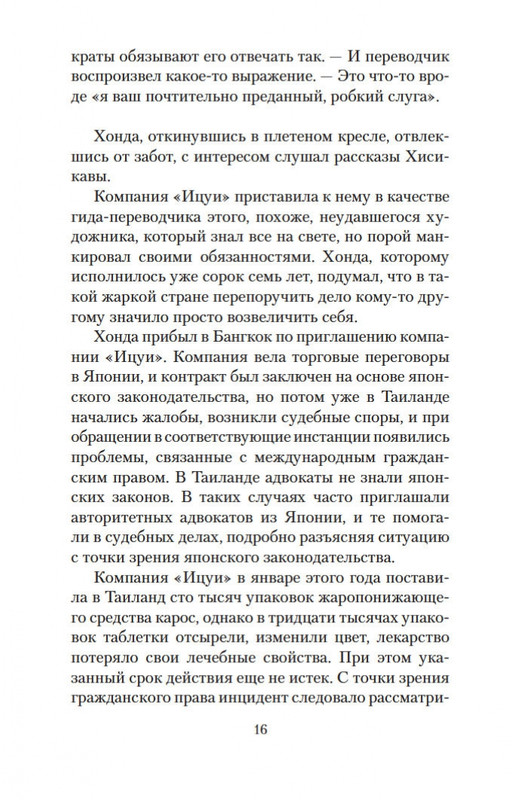 2-page-0014