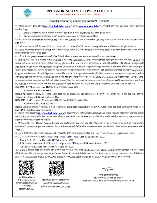 RNPL-Job-Circular-2026-PDF-2