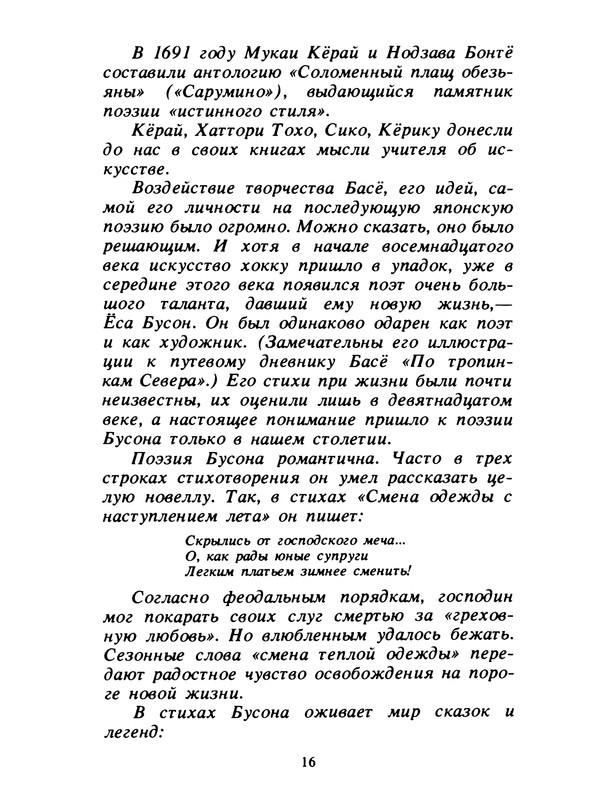 p0018