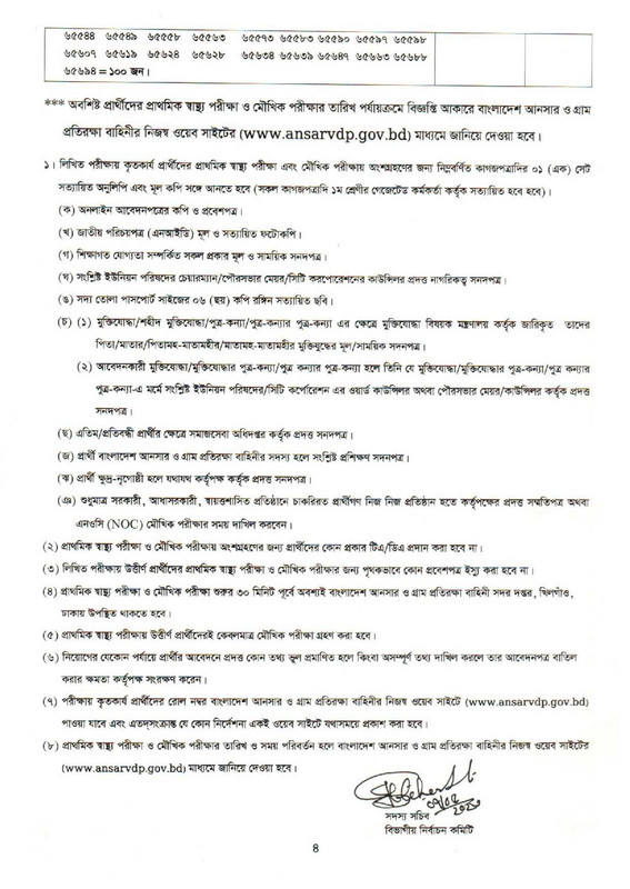 Ansar-and-VDP-Medical-Test-and-Viva-Date-2023-PDF-4