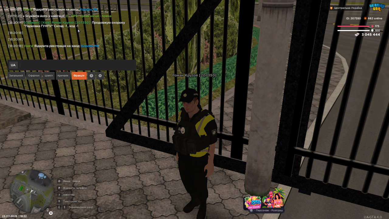UKRAINE GTA 23 07 2026 18 22 05