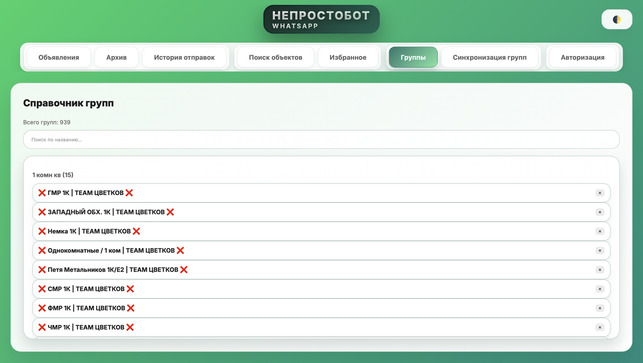 Подготовка аккаунта
