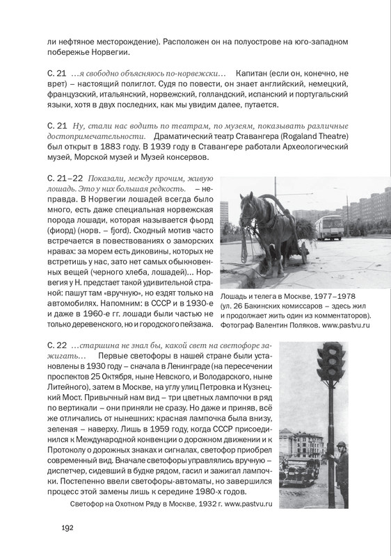 nekrasov-andrey-priklyucheniya-kapitana-vrungelya-2017-145-290-page-0063