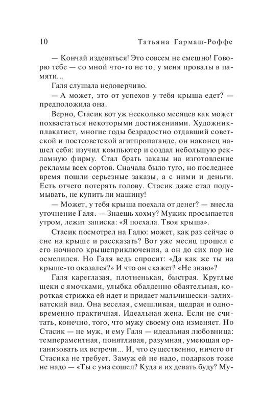 ITD000000001384330-page-0010