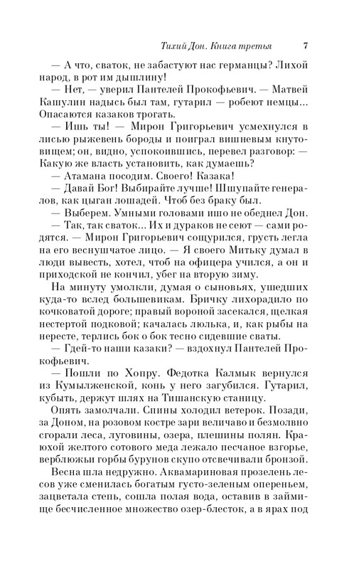 ITD000000000453224-page-0007
