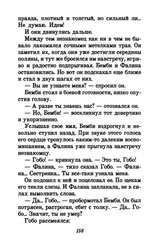 1993-page-0160