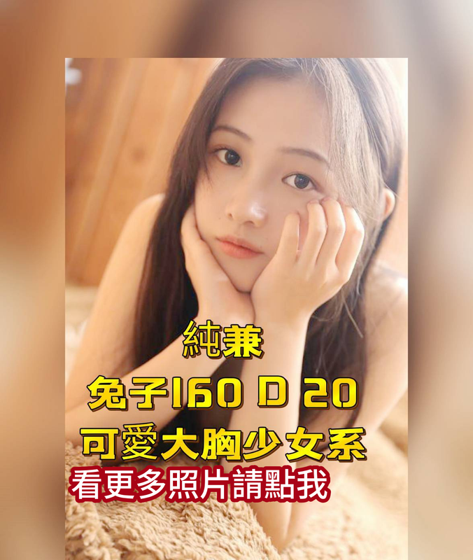 桃園外約