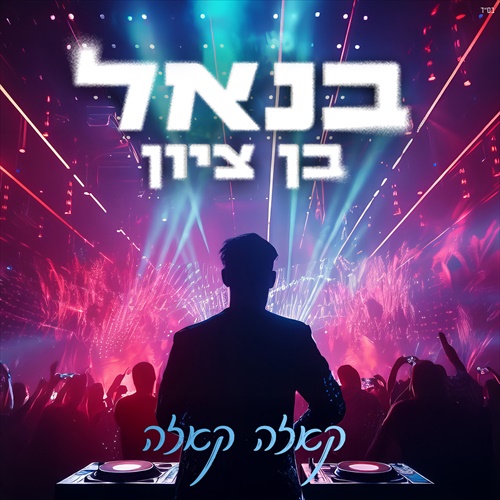 תמונה