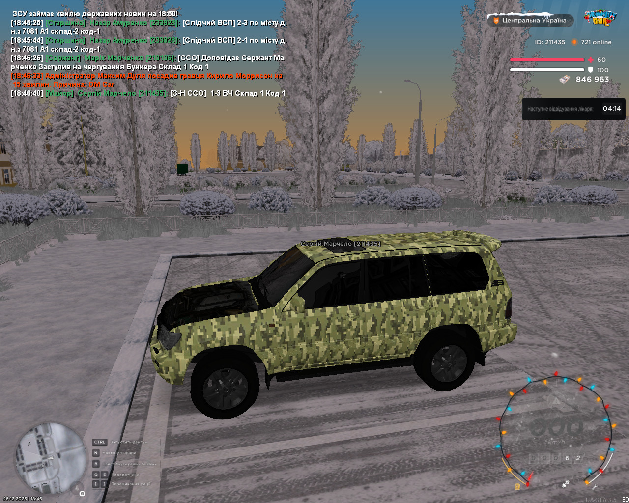 mta screen 2025 12 26 18 46 41