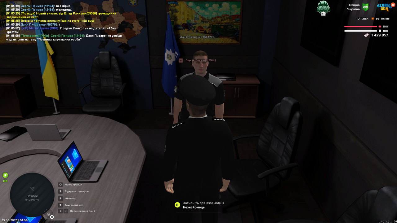 UKRAINE GTA 19.08.2025 1_06_15