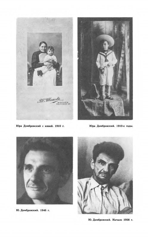 dombrovsky-menya-ubit-khoteli-eti-suki-1997-page-0196